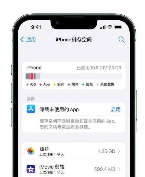 陈仓苹果14维修店分享管理 iPhone 14 机型储存空间的方法 