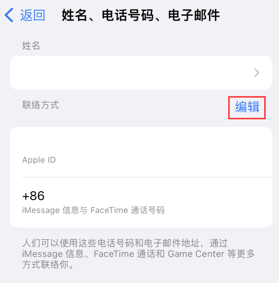 陈仓苹果手机维修点分享iPhone 上更新 Apple ID的方法 