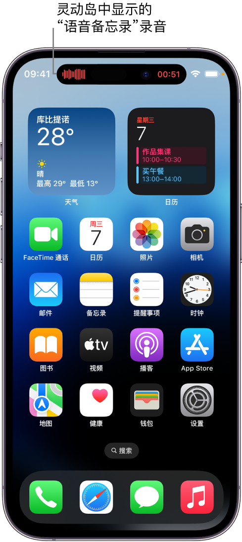 陈仓苹果14维修分享在 iPhone 14 Pro 机型中查看灵动岛活动和进行操作 