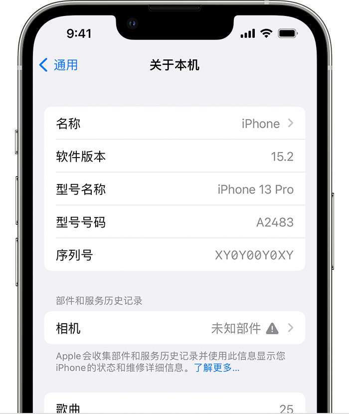 陈仓苹果维修分享iPhone 出现提示相机“未知部件”是什么原因？ 