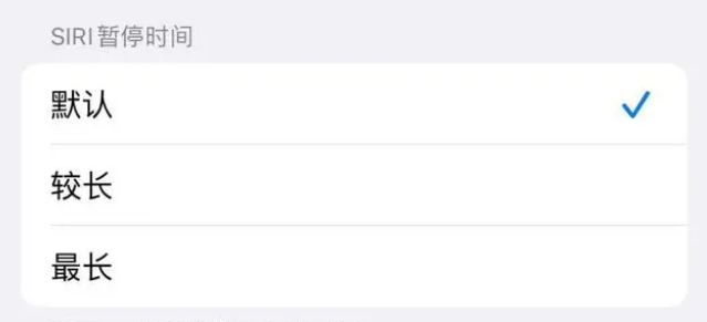 陈仓苹果维修分享iOS 16上隐藏的Siri的四种新用法 