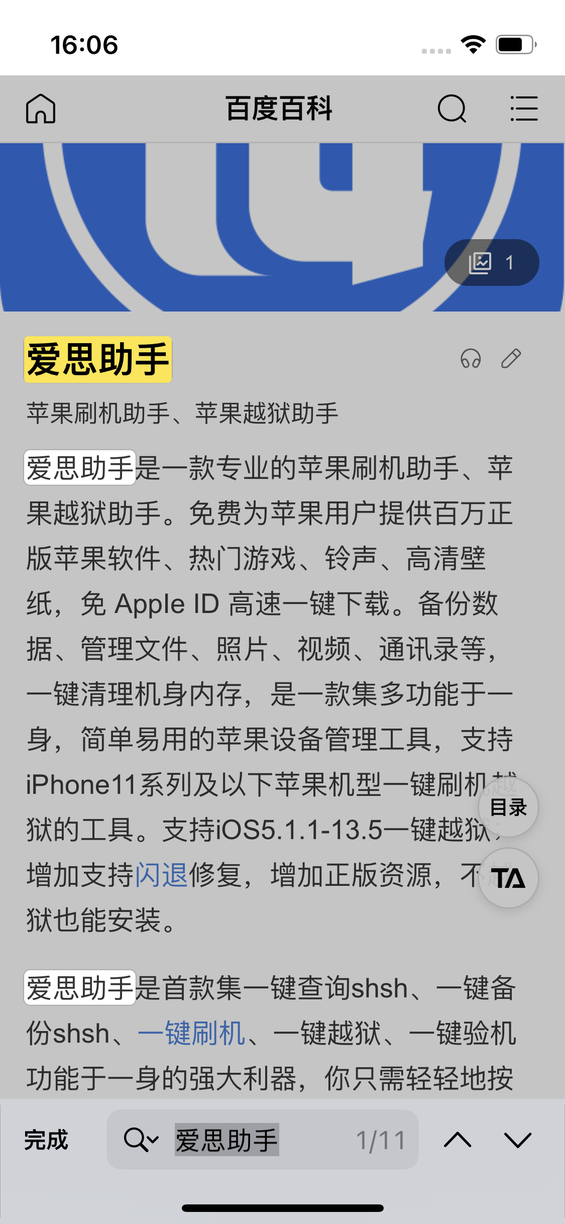 陈仓苹果14维修分享iPhone 14手机如何在safari浏览器中搜索关键词 