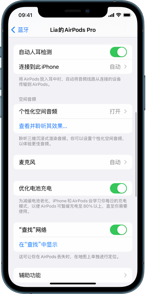 陈仓苹果手机维修分享如何通过 iPhone “查找”功能定位 AirPods 