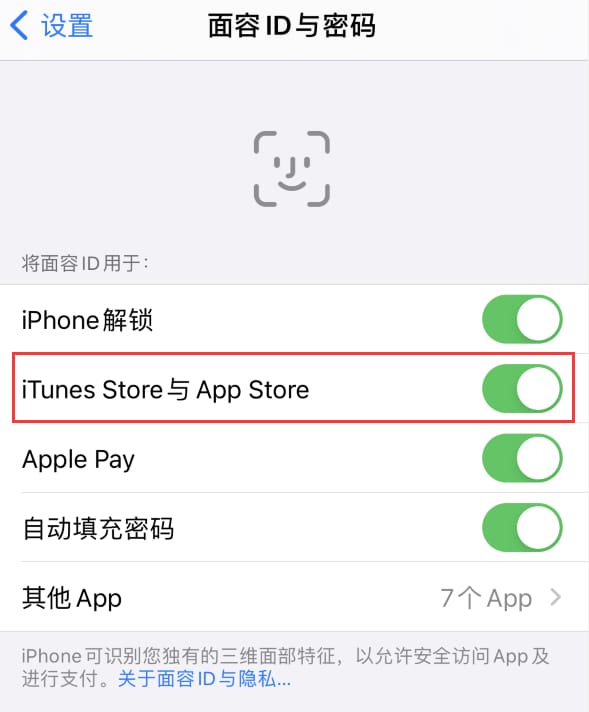 陈仓苹果14维修分享苹果iPhone14免密下载APP方法教程 