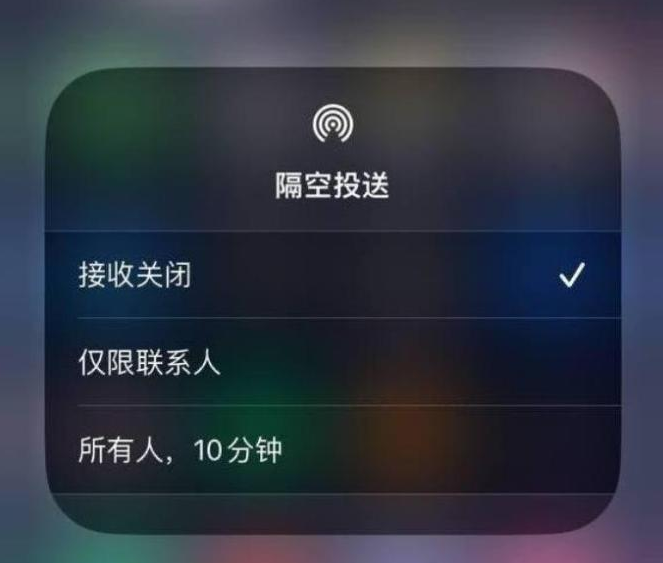 陈仓苹果14维修分享iPhone 14 Pro如何开启隔空投送 