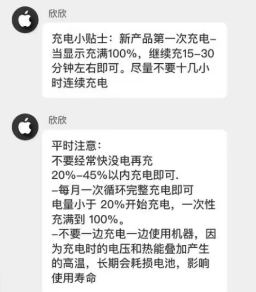 陈仓苹果14维修分享iPhone14 充电小妙招 