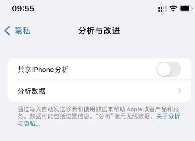 陈仓苹果手机维修分享iPhone如何关闭隐私追踪 