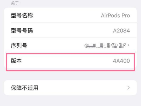 陈仓苹果手机维修分享AirPods pro固件安装方法 