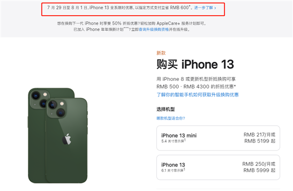 陈仓苹果13维修分享现在买iPhone 13划算吗 