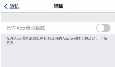 陈仓苹果13维修分享使用iPhone13时如何保护自己的隐私 