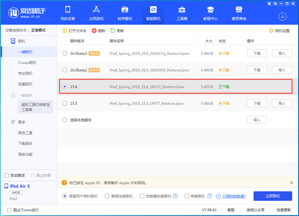 陈仓苹果手机维修分享iOS15.6正式版更新内容及升级方法 