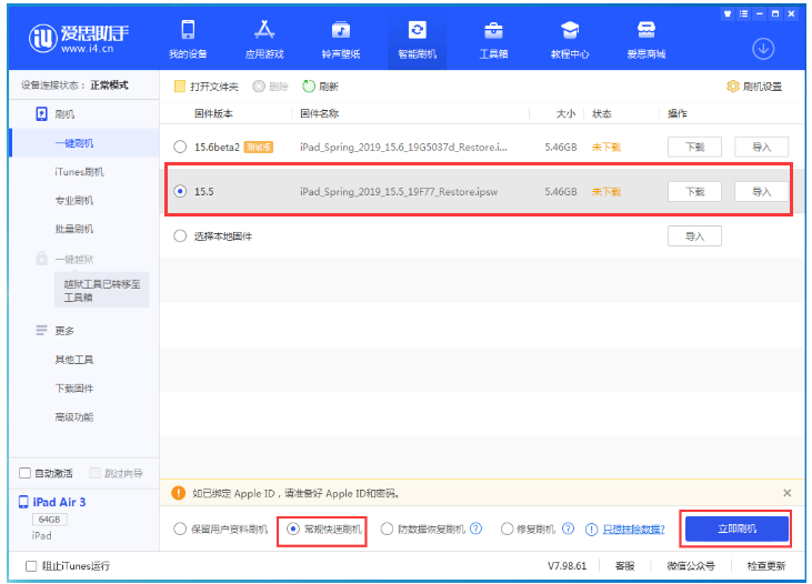 陈仓苹果手机维修分享iOS 16降级iOS 15.5方法教程 