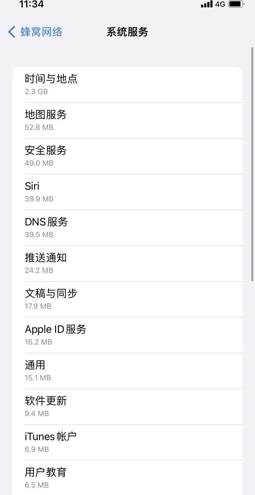 陈仓苹果手机维修分享iOS 15.5偷跑流量解决办法 