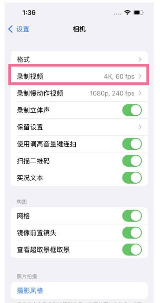 陈仓苹果13维修分享iPhone13怎么打开HDR视频 