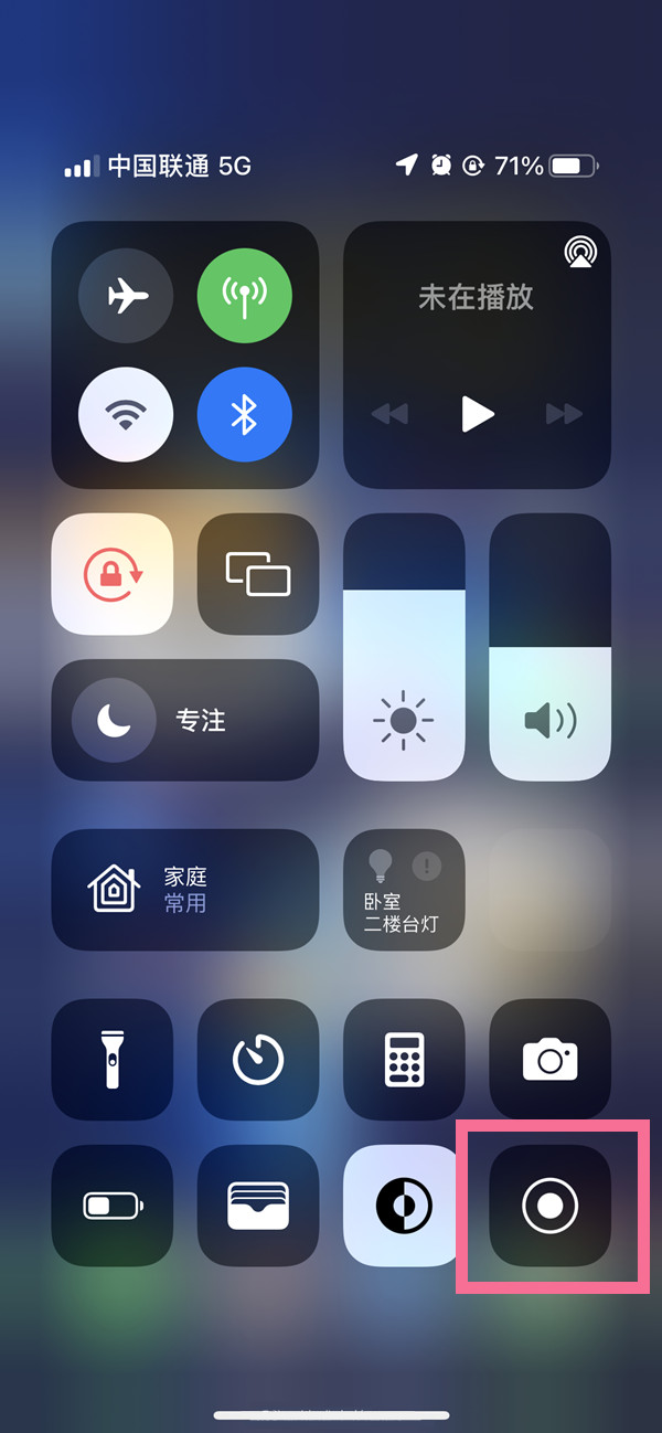 陈仓苹果13维修分享iPhone 13屏幕录制方法教程 