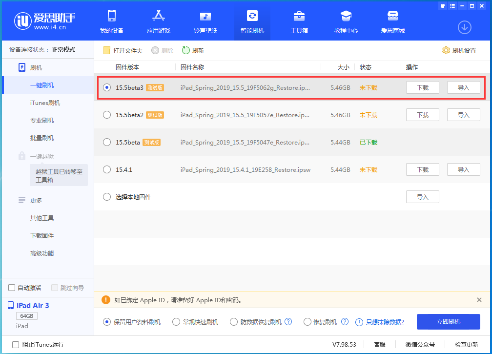 陈仓苹果手机维修分享iOS15.5 Beta 3更新内容及升级方法 