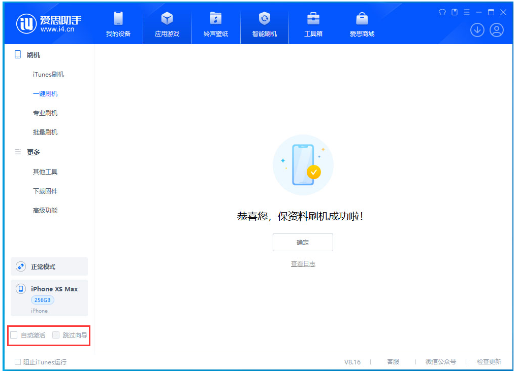 陈仓苹果手机维修分享iOS 17.3.1正式版一键刷机教程 