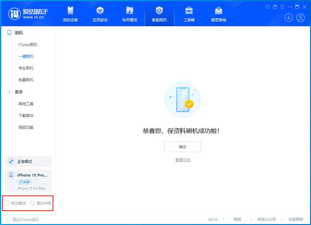 陈仓苹果手机维修分享iOS 17.3正式版一键刷机教程 