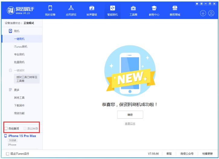 陈仓苹果手机维修分享iOS 17.0.3 正式版升级 