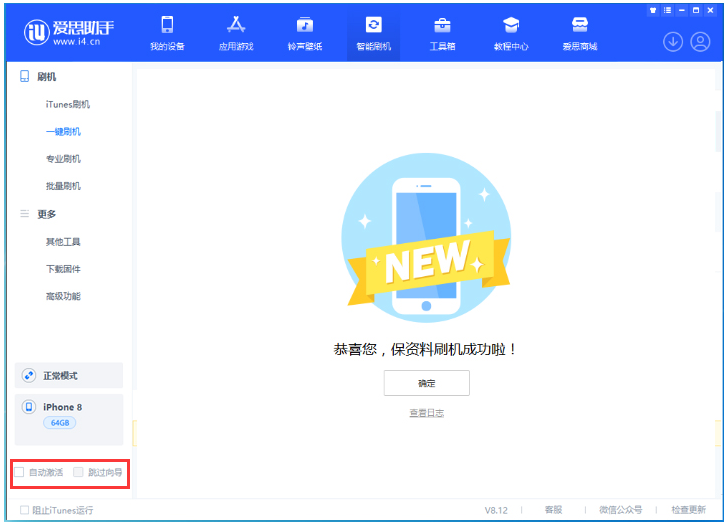 陈仓苹果手机维修分享iOS 17.0.2 正式版升级 