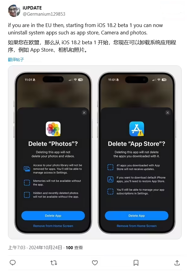 陈仓苹果手机维修分享iOS 18.2 支持删除 App Store 应用商店 