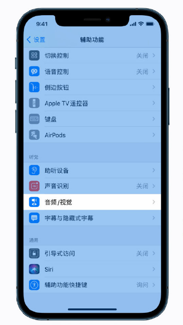 陈仓苹果手机维修分享iPhone 12 小技巧 