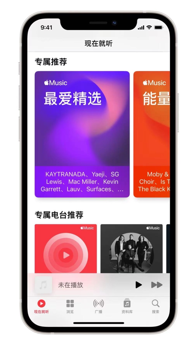 陈仓苹果手机维修分享iOS 14.5 Apple Music 新功能 