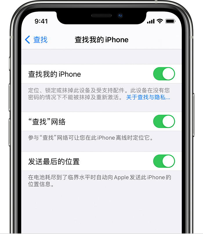 陈仓苹果手机维修分享如何在 iPhone 上开启的「查找」功能 