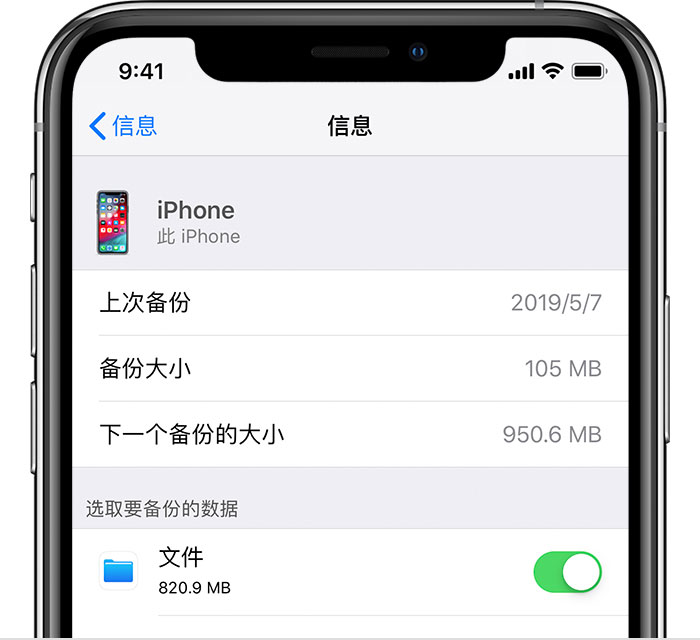陈仓苹果手机维修分享iPhone 显示“备份失败”应如何解决 