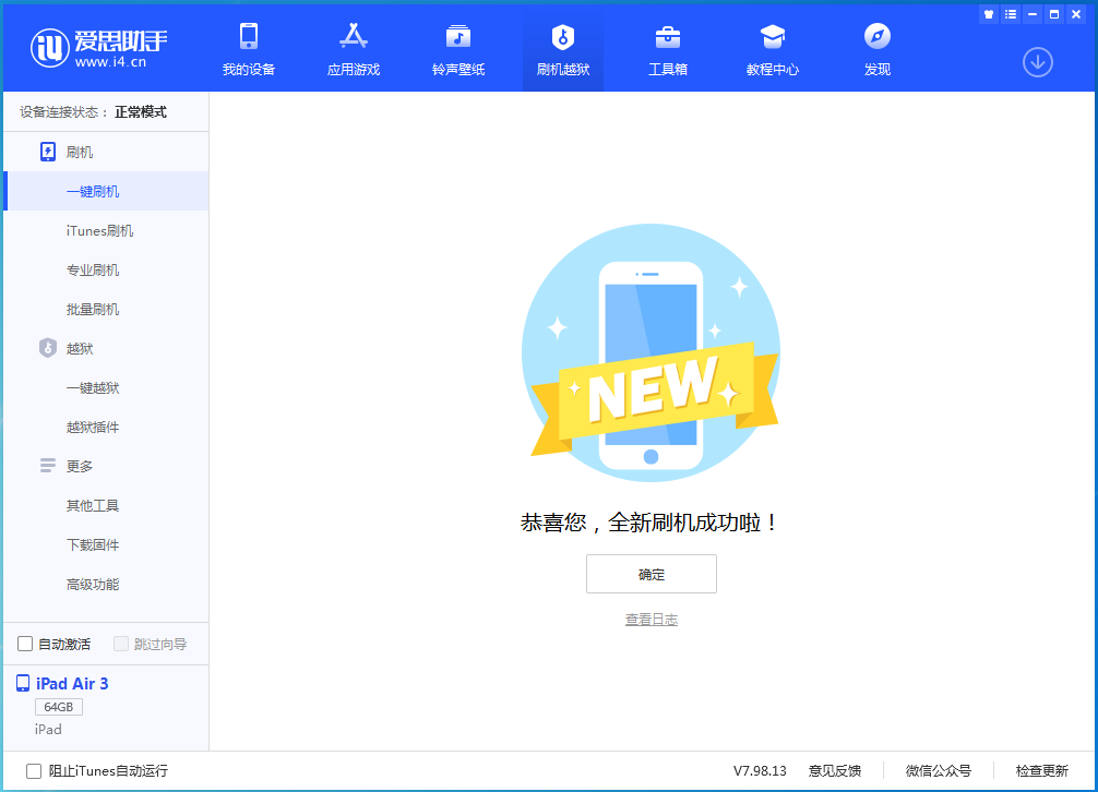陈仓苹果手机维修分享iOS 14.4RC 版更新内容及升级方法 