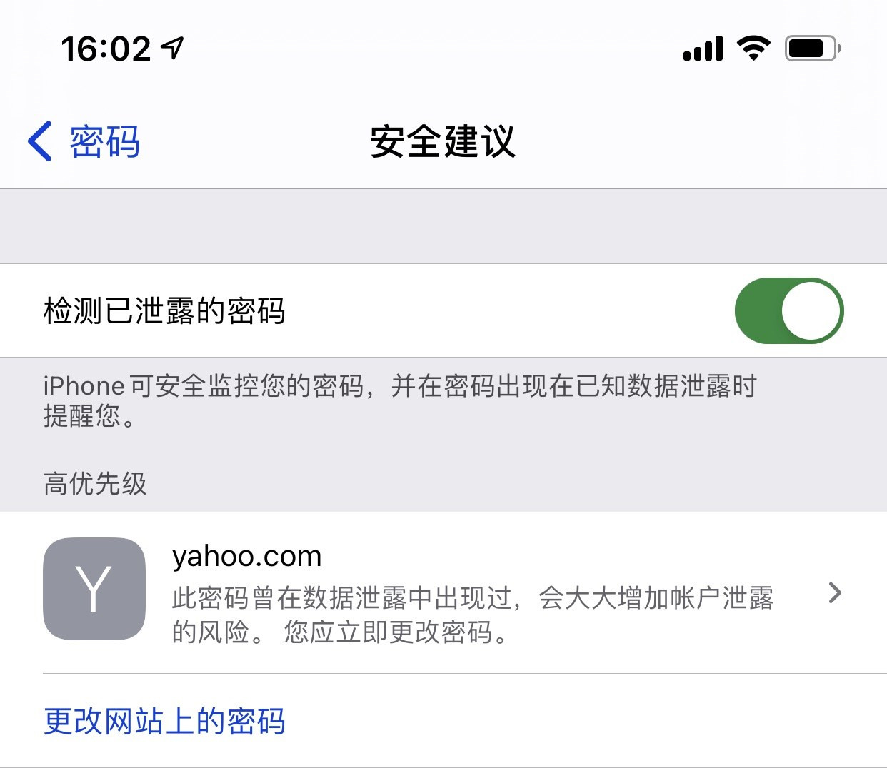 陈仓苹果手机维修分享iCloud 钥匙串有什么用 