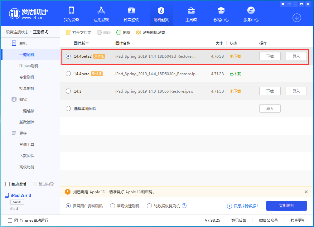 陈仓苹果手机维修分享iOS 14.4 Beta 2更新内容及升级方法 