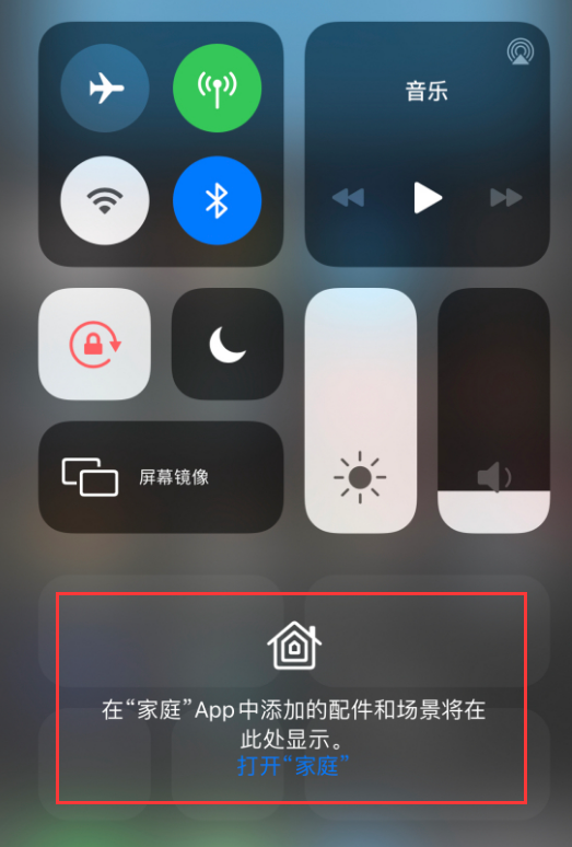 陈仓苹果手机维修分享iOS 14 控制中心“家庭”功能如何移除 