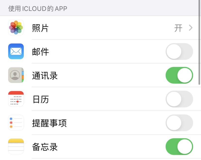 陈仓苹果手机维修分享如何在 iPhone 12 上使用 iCloud 备份或同步数据 