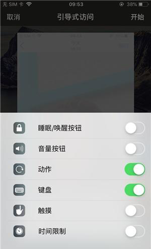 陈仓苹果手机维修分享iOS 14中引导式访问模式有什么用 