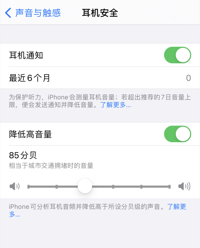 陈仓苹果手机维修分享iOS 14 新增保护听力功能 