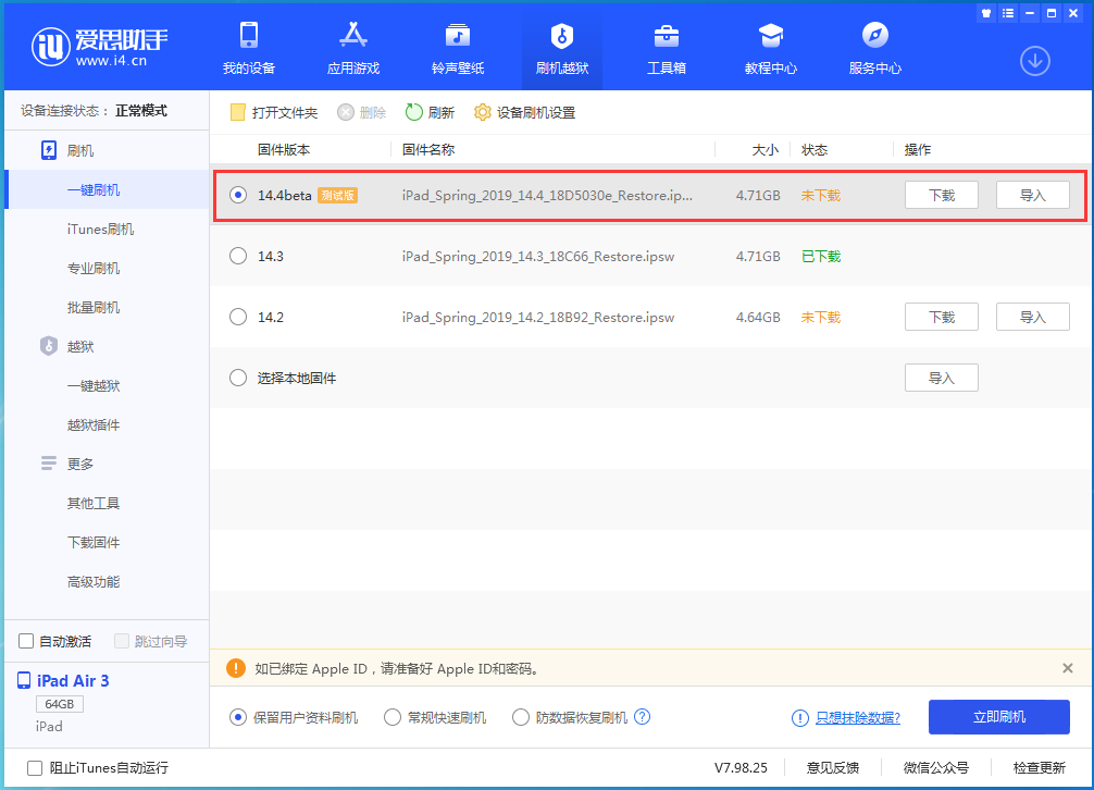 陈仓苹果手机维修分享苹果iOS 14.4/iPadOS 14.4 Beta 1发布 