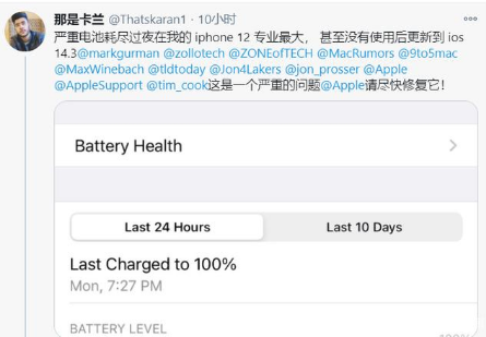 陈仓苹果手机维修分享为什么说iOS14.3正式版不值得升级 
