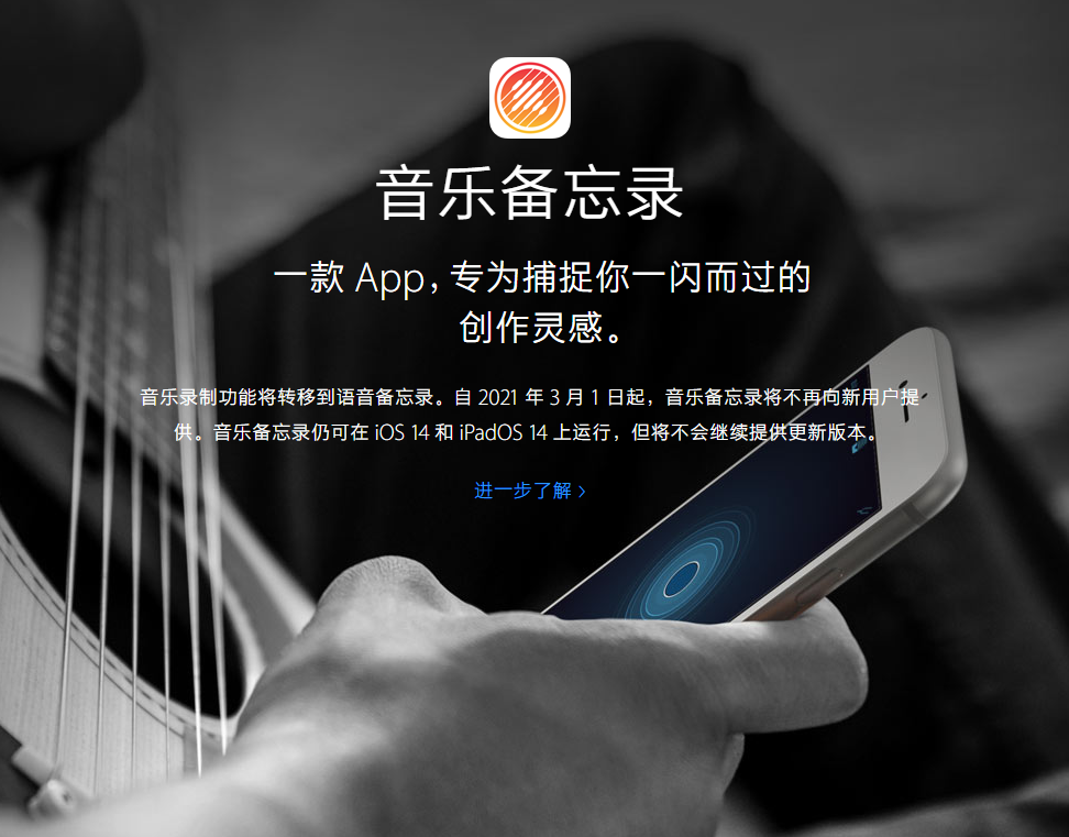 陈仓苹果手机维修分享苹果官方“音乐备忘录”应用即将下架，如何转移录音 