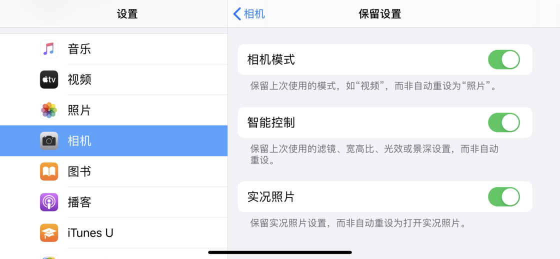 陈仓苹果手机维修分享如何巧妙利用 iPhone 原生相机里的设置拍摄好看的照片 