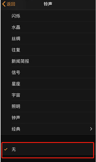 陈仓苹果手机维修分享iPhone 12闹钟如何设置为只震动 