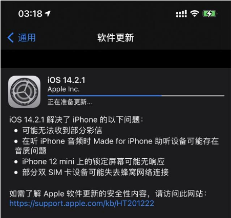 陈仓苹果手机维修分享iOS 14.2.1正式版发布 