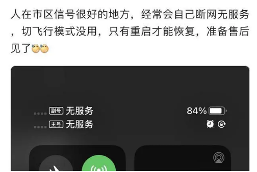 陈仓苹果手机维修分享iPhone12经常进入无服务状态怎么办 
