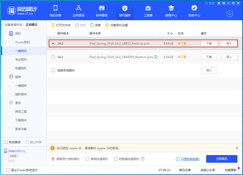 陈仓苹果手机维修分享老机型推荐升级iOS14.2正式版吗 