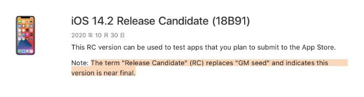 陈仓苹果手机维修分享iOS 14.2 RC版是什么版 