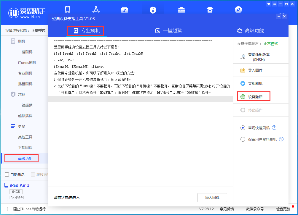 陈仓苹果手机维修分享iOS 14.2RC 版更新了什么内容 