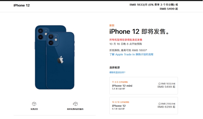 陈仓苹果手机维修分享今年的iPhone12便宜吗 
