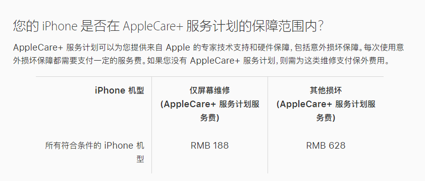 陈仓苹果手机维修分享苹果 iPhone 12 官方维修价格是多少 