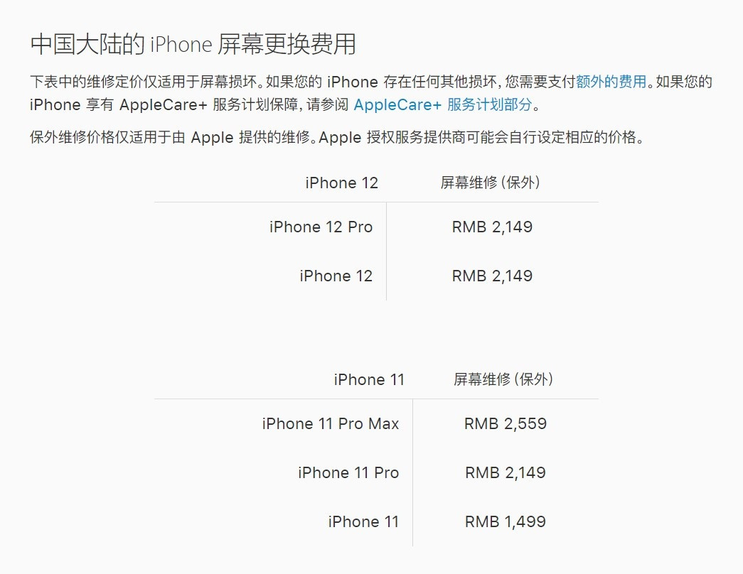 陈仓苹果手机维修分享iPhone 12/12 Pro 更换屏幕多少钱 