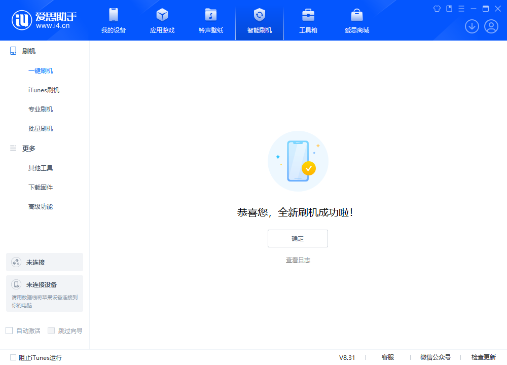 陈仓苹果手机维修分享iOS 18.2正式版升级_iOS 18.2正式版一键刷机教程 